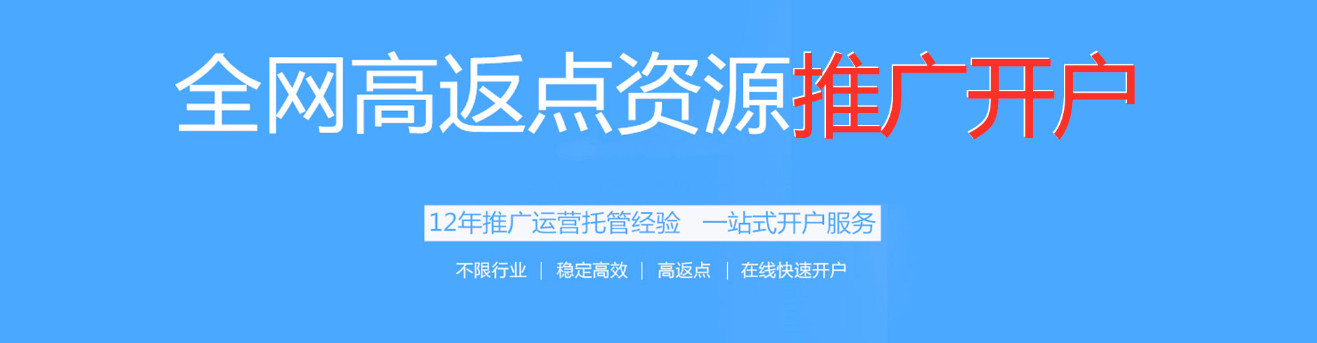 怀远百度代理开户